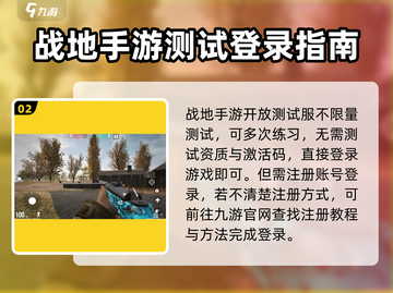 战地手游登录方法🔥战地手游怎么登录⚡截图3