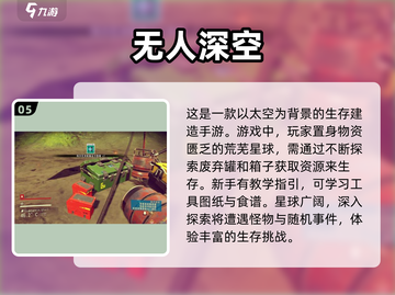 2025年必玩！🔥超有趣生存建造游戏合集🎮截图6