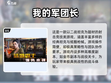 🔥波兰球手游下载+战争类神作推荐2025💥🎮截图6
