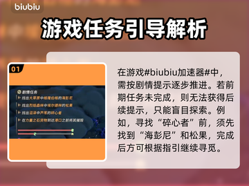 为了吾王2🔥碎心者位置全攻略📍截图2