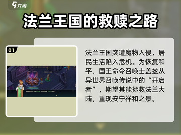 魔力宝贝复兴：🔥揭秘游戏背后的故事背景！截图2