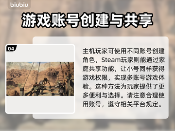 龙之信条2💡存档全新开启攻略分享！截图5