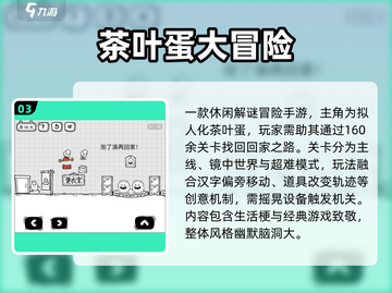 🔥2025必玩冒险手游推荐！🎮探险控速收藏！截图4