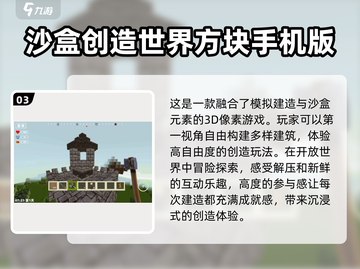 🔥2025热门建造游戏排行✨单机玩家必下载合集🎉截图4