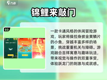 小鱼游戏Top5🔥手机必玩榜！🐟截图4