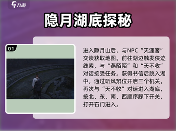 燕云十六声⚡信纸碎片二位置全攻略！📍截图2