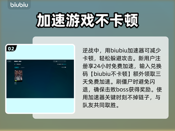 逆战玩家必看！卡顿掉帧解决办法大公开💥🔥截图3