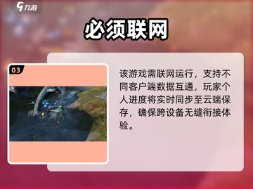 《明日方舟终末地》竟是买断制？😱截图4