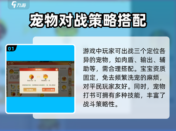 离火之境🔥宝宝打书秘籍，培养玩法大曝光！截图2