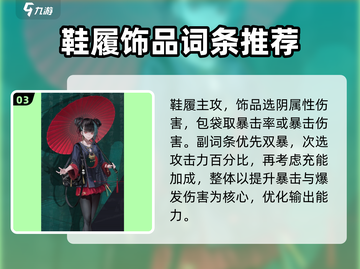 归龙潮长命锁装备🔥《原神》玩家必看！截图4
