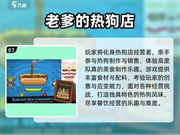 🔥2025最火大厨手游TOP榜新鲜出炉！🍳🎮截图8