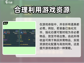 魔力宝贝复兴🔥自由交易系统全面解析！玩家必看👇截图3