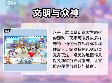 🔥2025超人气集体游戏大揭秘！🎉人多玩超嗨 games清单截图4
