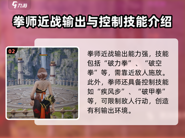 剑灵2手游拳师🔥超强攻略来啦！💥截图3