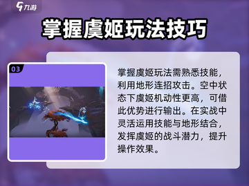 星之破晓虞姬vs末日机甲🔥谁才是真正的王者？🎮截图4