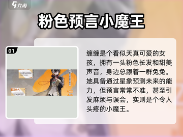 🔥归龙潮缠缠角色揭秘！✨截图2