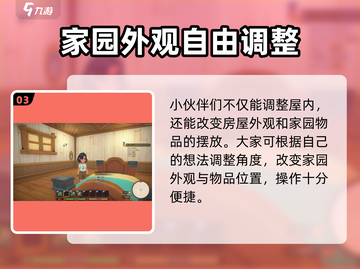 沙石镇时光：房屋内部编辑大揭秘！💥房屋DIY攻略来啦截图4