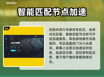 命运方舟闪退？这个加速器🔥解决⚡截图5