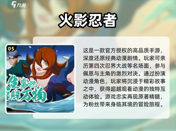 2024必玩🔥全球最有趣手游排行榜🔥截图6