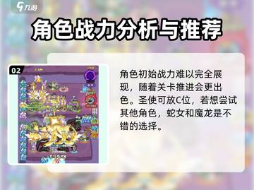 快来当领主😎80关通关秘籍大公开！🔥截图3