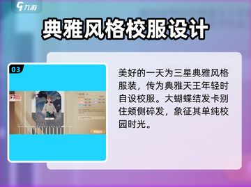 无限暖暖服装大揭秘💥游戏党必看！👗截图4