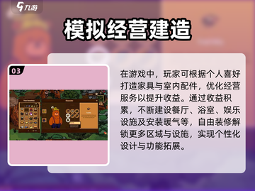 汉克旅店🔥：超好玩游戏，惊悚又刺激！不容错过🎉截图4