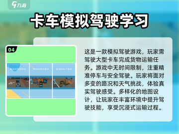 玩转挖掘机游戏🎉2024超好玩推荐🔥截图5
