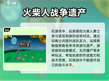 🔥2025必玩！三人火柴人游戏合集💥截图5