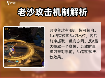 航海王壮志雄心：鳄鱼技能玩法大揭秘🔥截图2