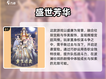 古风换装游戏推荐✨2024最受欢迎排行🔥截图2