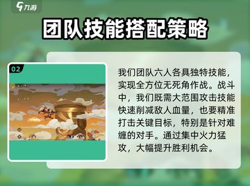 西游笔绘🔥西行技能搭配技巧大揭秘！截图3