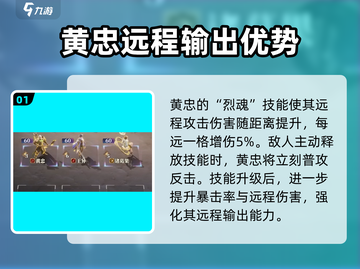 《三幻2黄忠逆天输出🔥》截图2