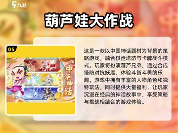 🔥2025热门养成塔防游戏排行✅玩到停不下来！截图6