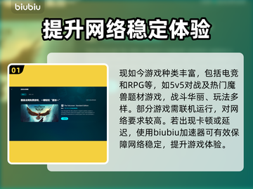 玩 PUBG 用这款加速器🔥不卡顿！截图2