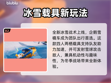PUBGM极地动物城惊现新皮肤！❄🦌截图3