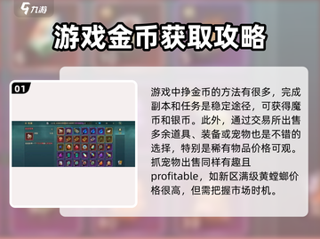 魔力宝贝复兴🔥出金点位置全面解析！截图2