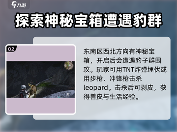 七日世界🔥豹子玩法大揭秘！新手必看⚡截图3