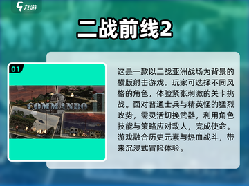 🔥2025必玩二战手游🔥经典前线士兵游戏下载链接来了！截图2