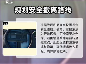 三角洲行动🔥终极撤退攻略，吃鸡必备！截图3