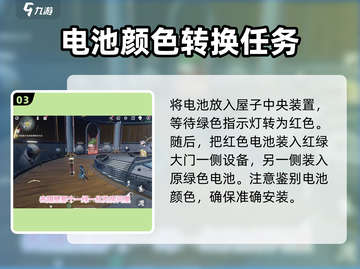 鸣潮⚡实验室充电方法来了！玩家必看🔥截图4