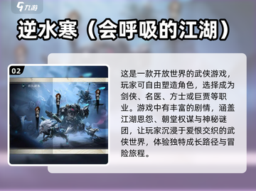 🔥2024必玩武侠手游下载合集💎截图3