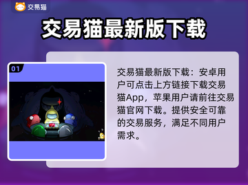 太空杀游戏账号交易平台推荐💥🚀截图2