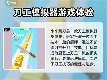 小李菜刀🔥新手必看！玩转攻略💎截图2