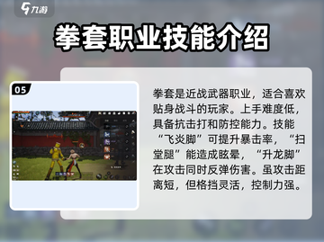 剑灵2🔥新手必看！职业选择全攻略✨截图6