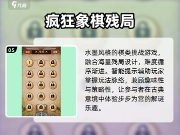🔥2025最强象棋AI免费下！♟截图6