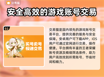 王者账号V8能卖多少钱？游戏估价秘籍🔥快来了解！截图3