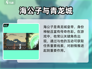 《三相奇谈堂邑父玩法曝光！🔥》截图4
