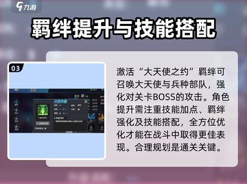 物质与魔法的战争使者🔥加点攻略带你躺赢游戏！截图4