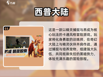 🔥2025最火宠物捕捉手游榜单！✨截图4