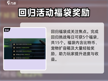萤火突击回归福袋🔥超值福利等你来拿！🎮截图5